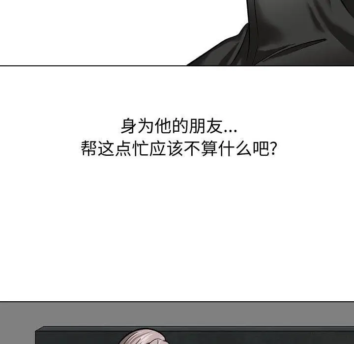 漫画《挚友》第10话第90张图