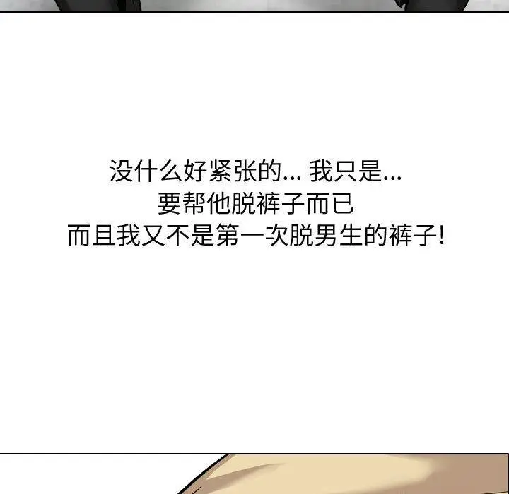 漫画《挚友》第10话第92张图
