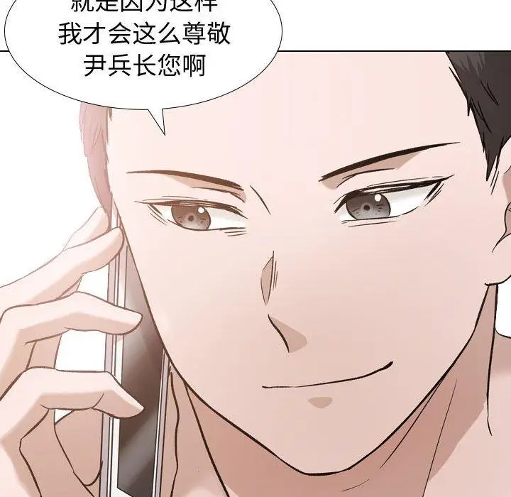 漫画《挚友》第11话第103张图