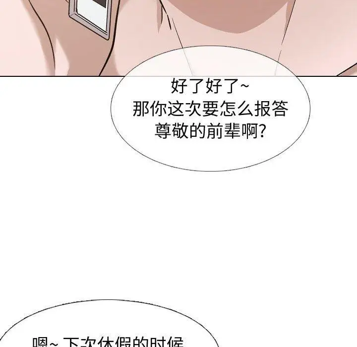 漫画《挚友》第11话第104张图