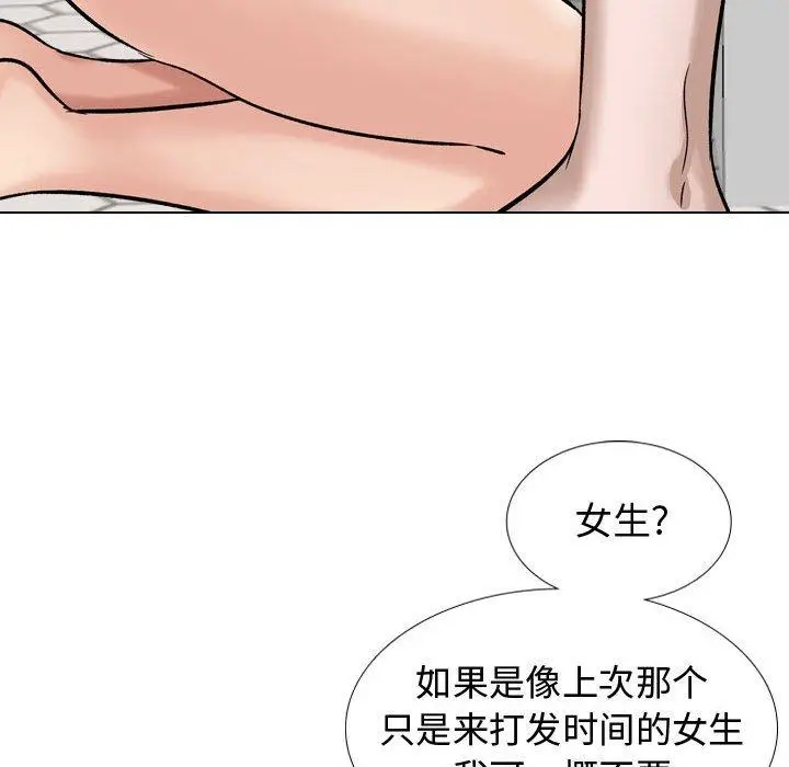 漫画《挚友》第11话第106张图
