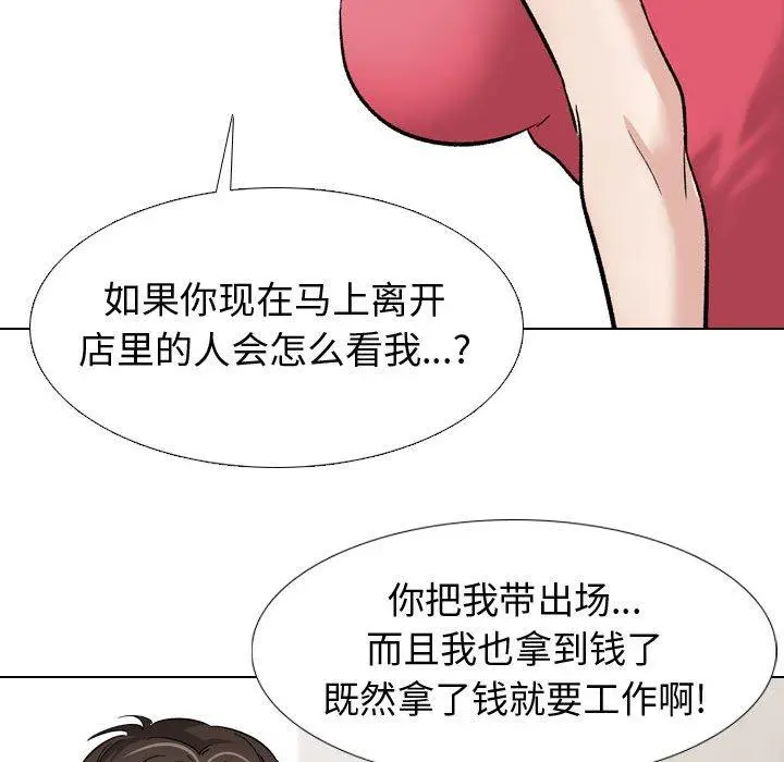漫画《挚友》第11话第119张图