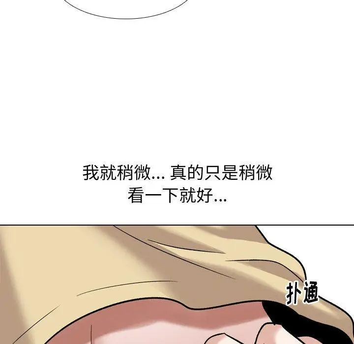 漫画《挚友》第11话第12张图