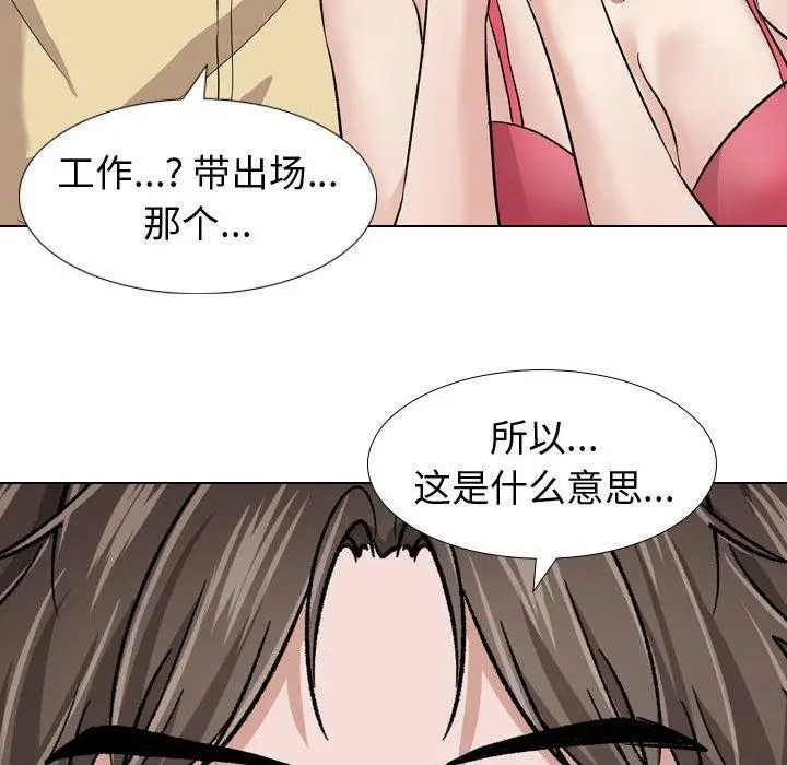 漫画《挚友》第11话第121张图