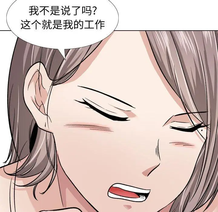 漫画《挚友》第11话第123张图