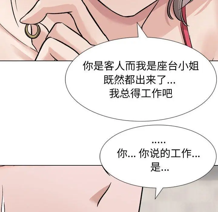 漫画《挚友》第11话第124张图