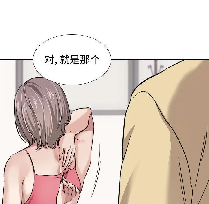 漫画《挚友》第11话第126张图