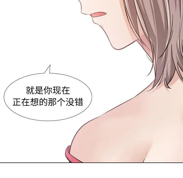 漫画《挚友》第11话第128张图