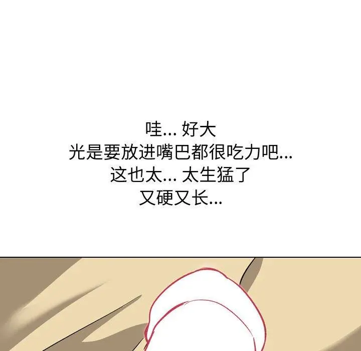 漫画《挚友》第11话第19张图