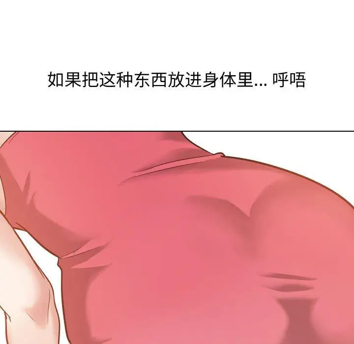 漫画《挚友》第11话第21张图