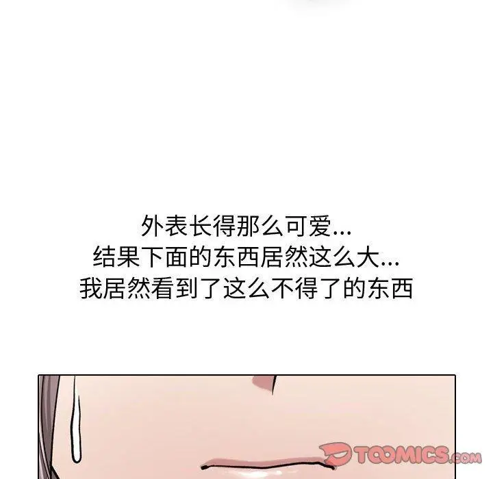 漫画《挚友》第11话第24张图