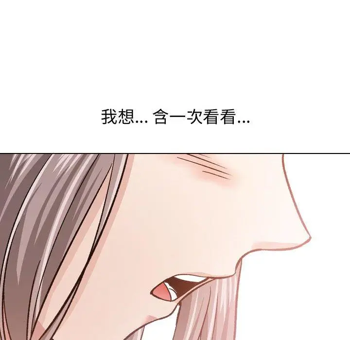 漫画《挚友》第11话第26张图