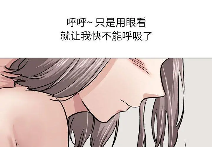 漫画《挚友》第11话第4张图