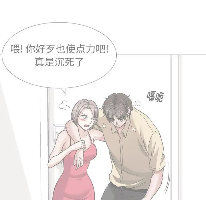 漫画《挚友》第11话第52张图