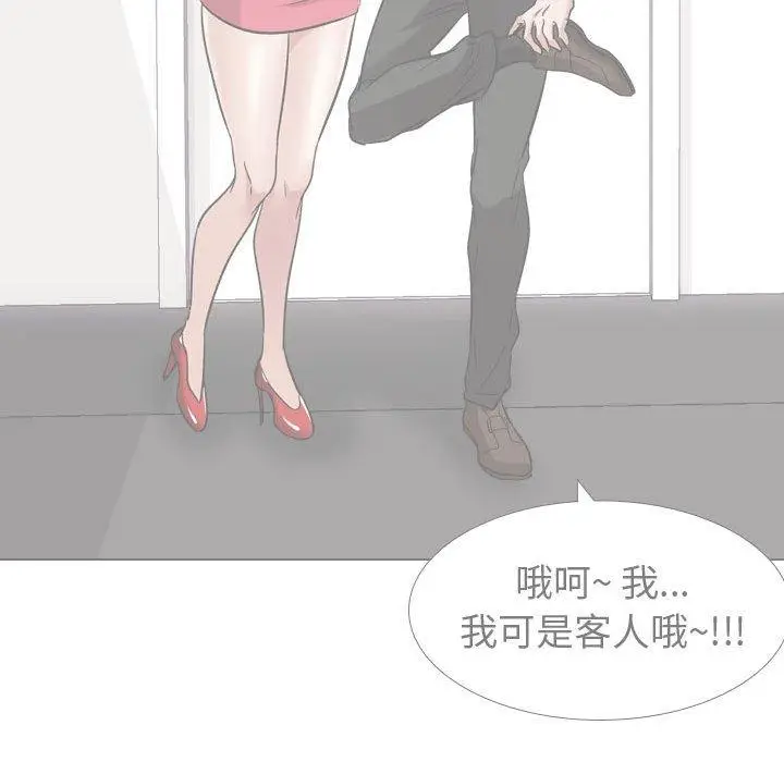漫画《挚友》第11话第53张图