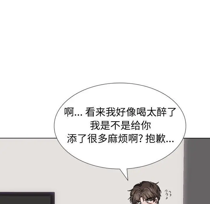 漫画《挚友》第11话第54张图