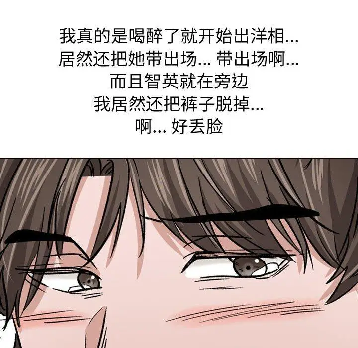 漫画《挚友》第11话第58张图