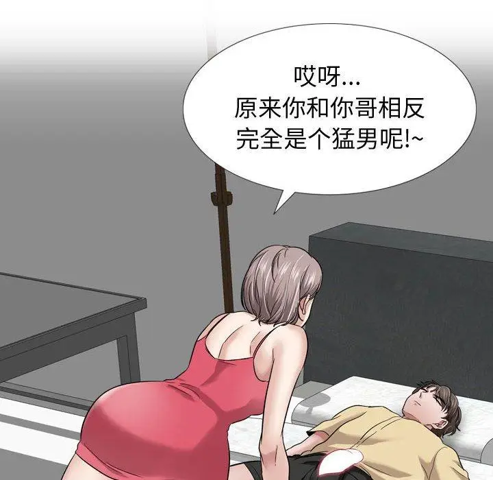 漫画《挚友》第11话第6张图