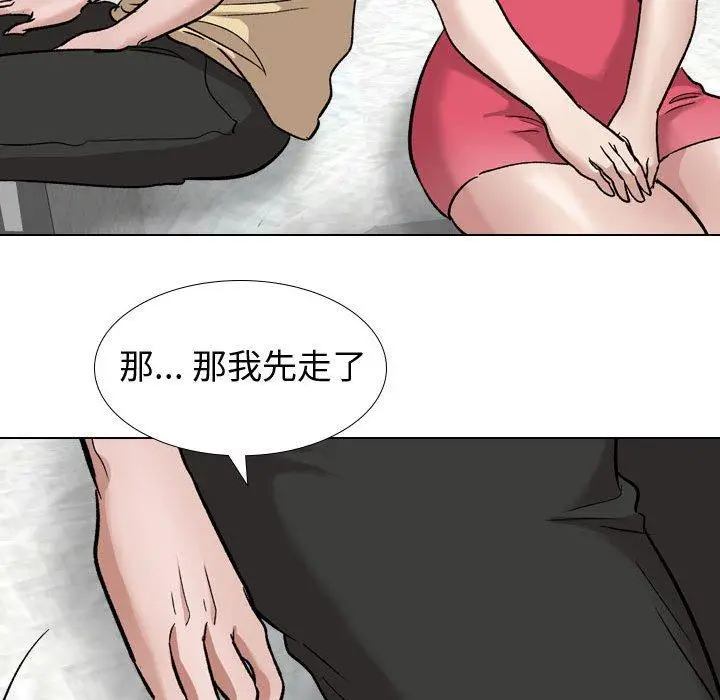 漫画《挚友》第11话第61张图