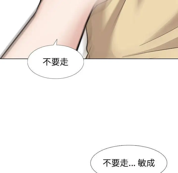 漫画《挚友》第11话第65张图