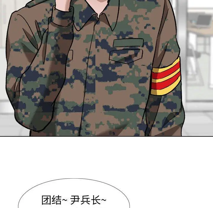 漫画《挚友》第11话第80张图
