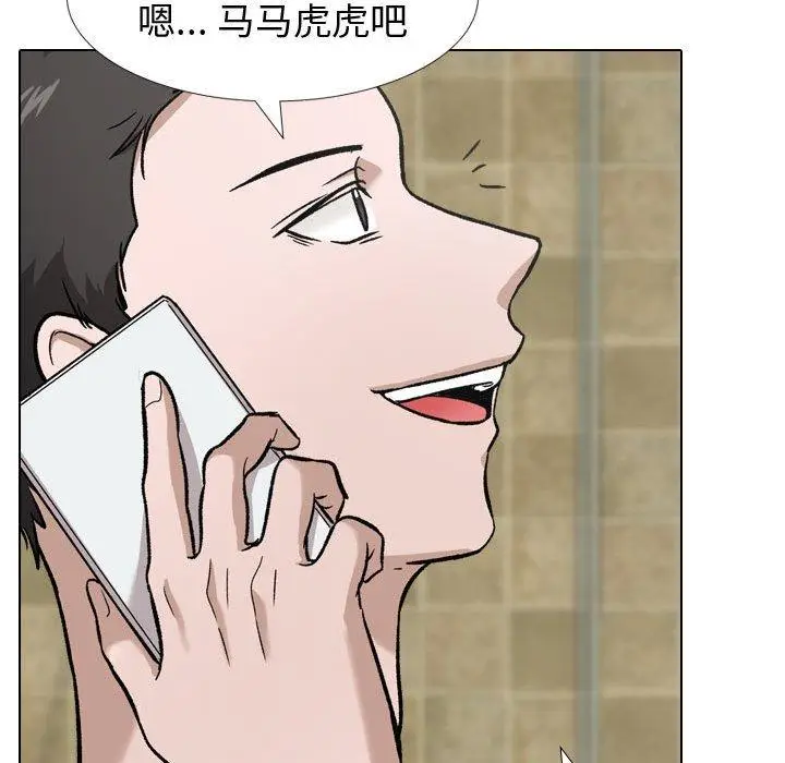 漫画《挚友》第11话第81张图