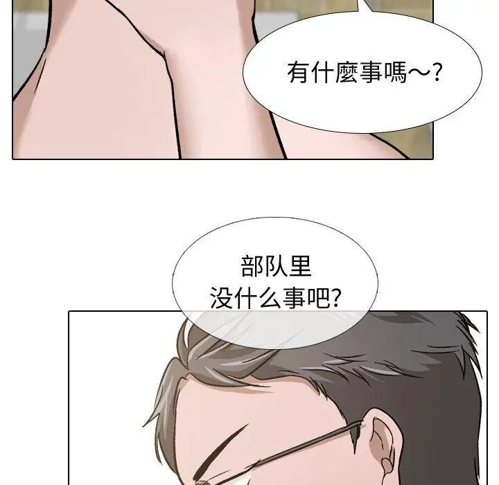 漫画《挚友》第11话第82张图