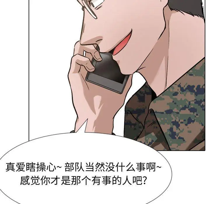 漫画《挚友》第11话第83张图