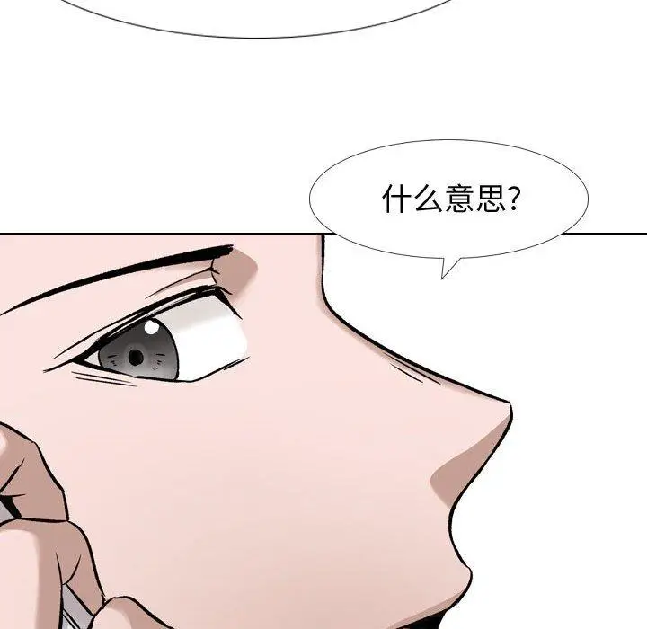 漫画《挚友》第11话第84张图