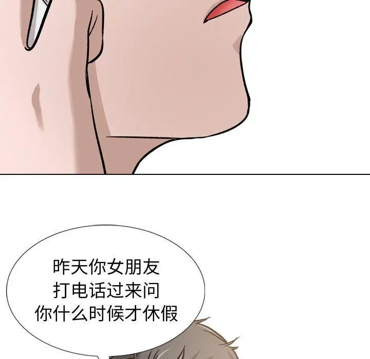 漫画《挚友》第11话第85张图
