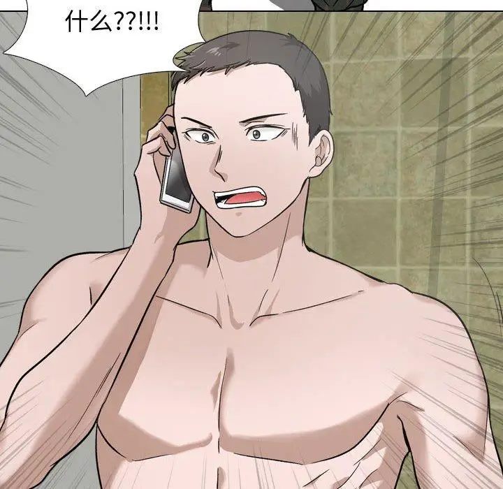 漫画《挚友》第11话第88张图