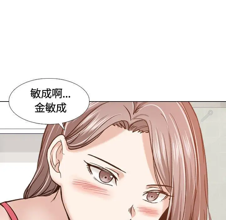 漫画《挚友》第11话第9张图