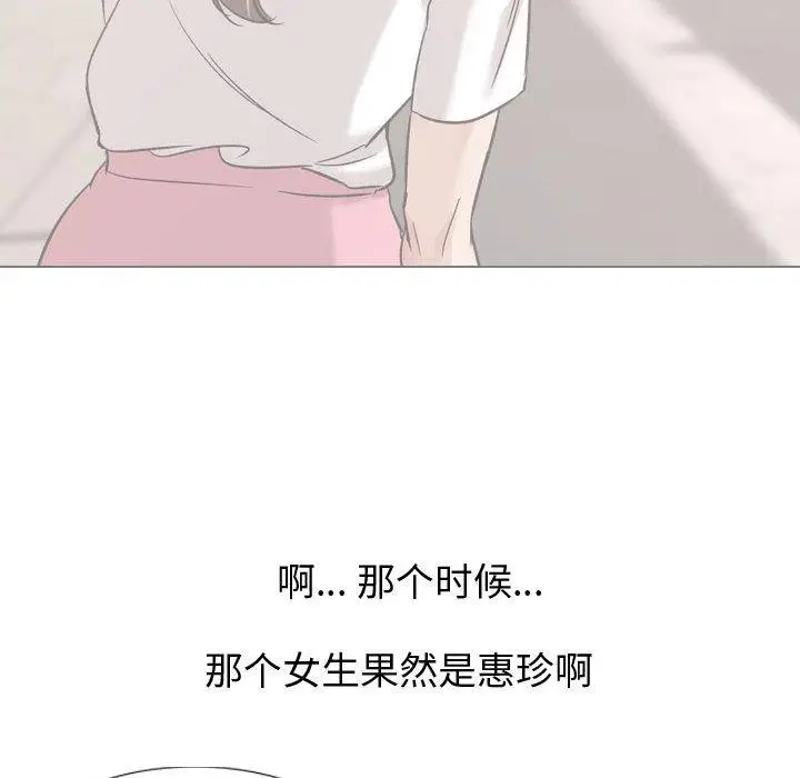 漫画《挚友》第11话第92张图