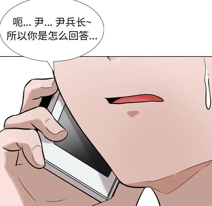 漫画《挚友》第11话第93张图