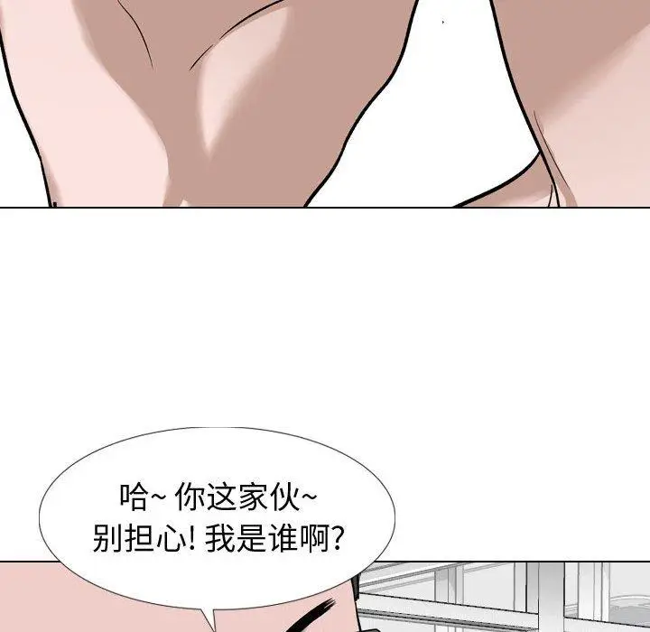漫画《挚友》第11话第94张图