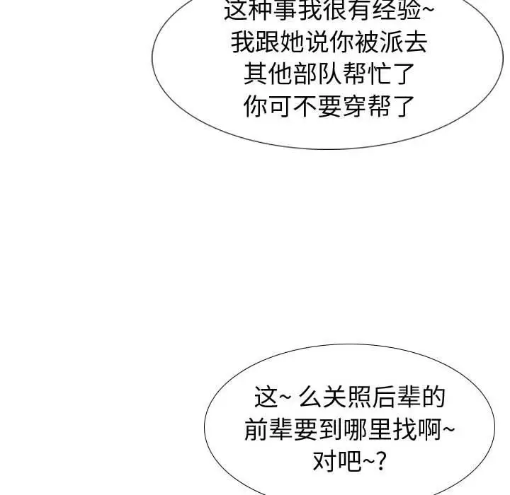 漫画《挚友》第11话第96张图