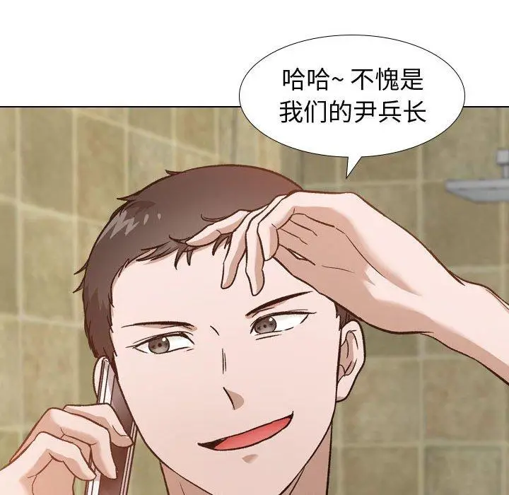 漫画《挚友》第11话第98张图