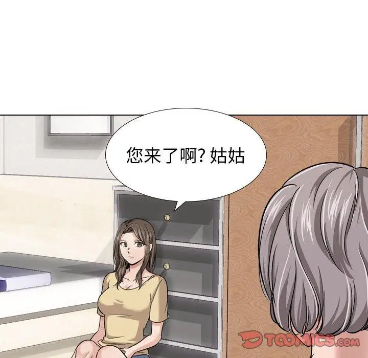 漫画《挚友》第12话第111张图