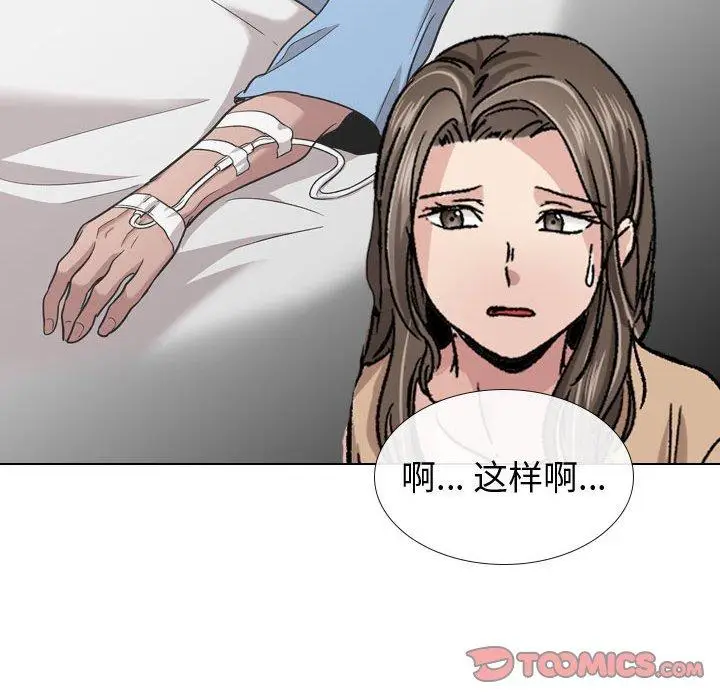 漫画《挚友》第12话第117张图