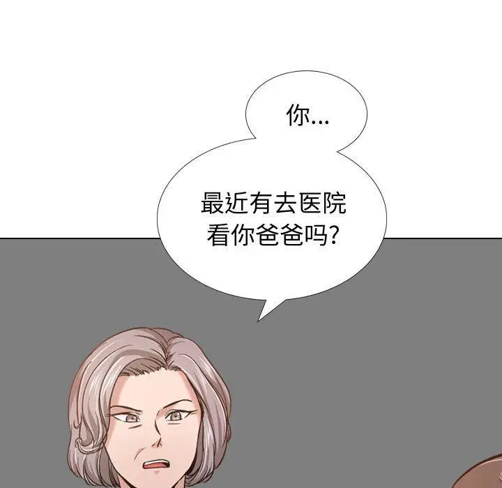 漫画《挚友》第12话第118张图