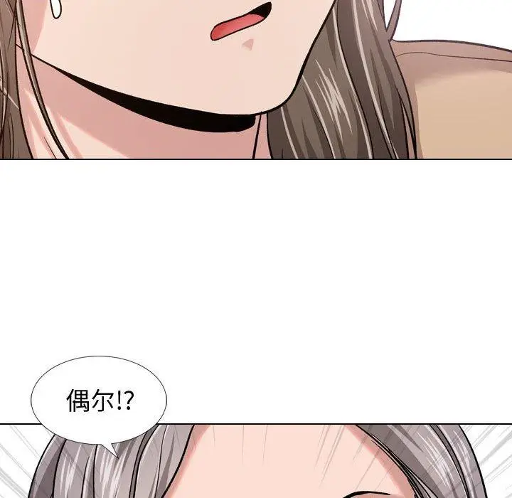 漫画《挚友》第12话第121张图