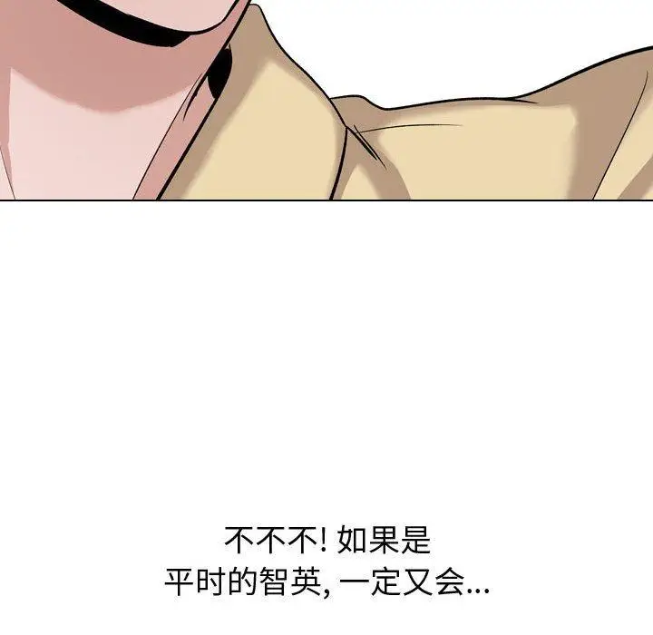 漫画《挚友》第12话第22张图