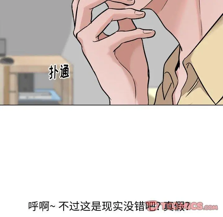 漫画《挚友》第12话第33张图