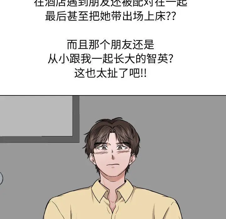 漫画《挚友》第12话第36张图