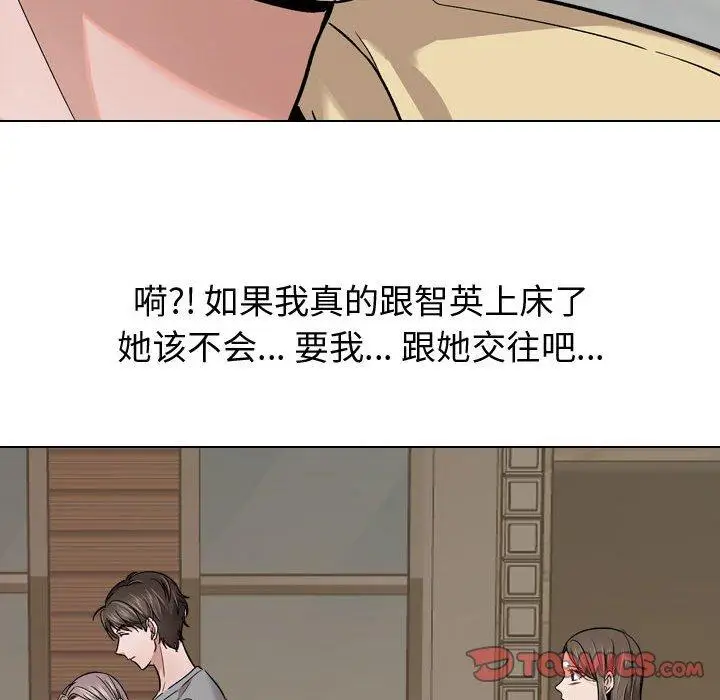 漫画《挚友》第12话第39张图