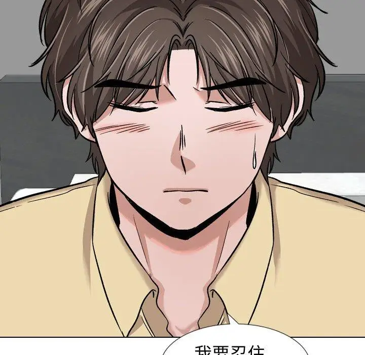 漫画《挚友》第12话第42张图