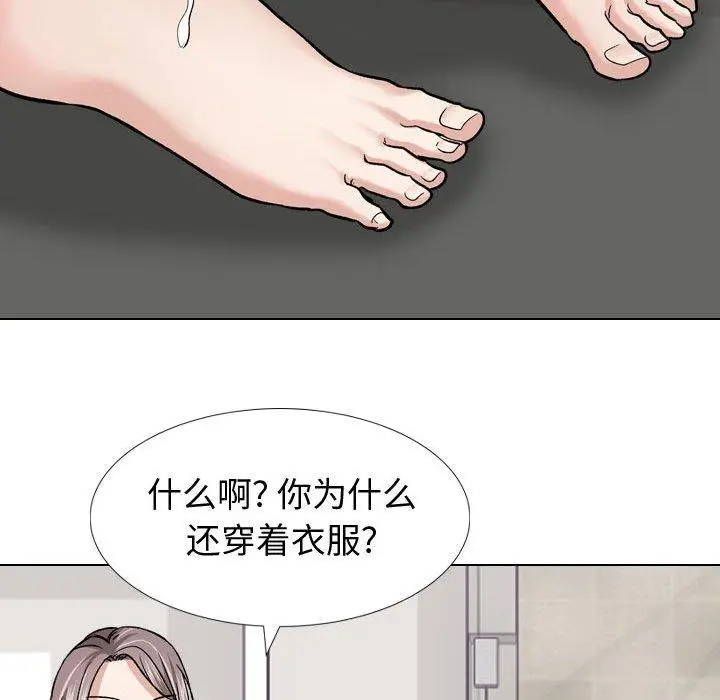 漫画《挚友》第12话第44张图