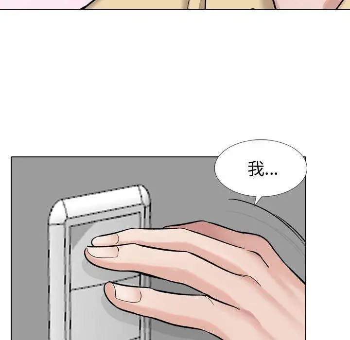 漫画《挚友》第12话第48张图