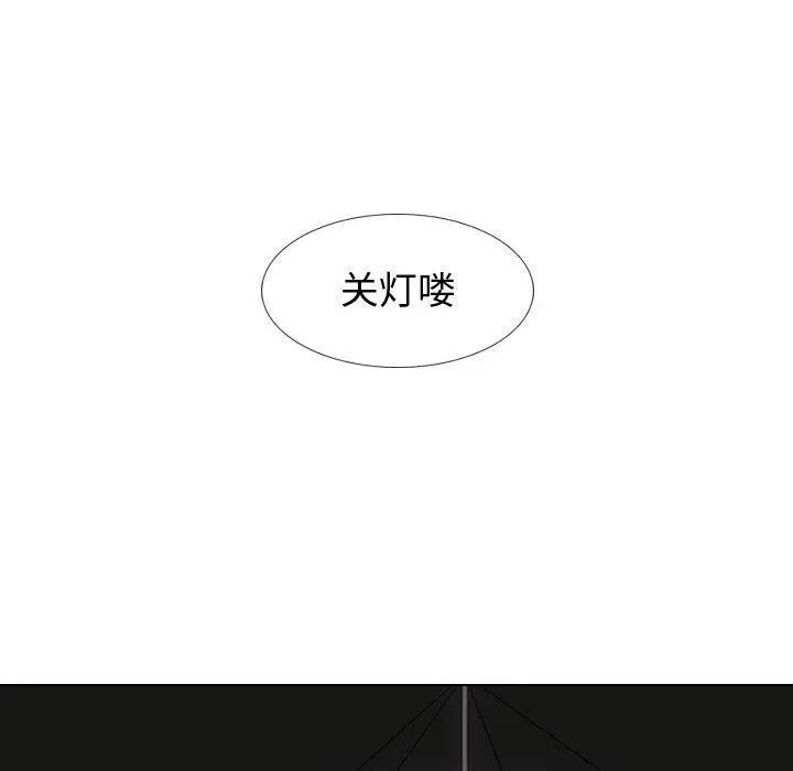 漫画《挚友》第12话第50张图