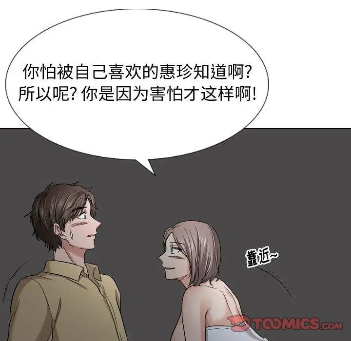 漫画《挚友》第12话第63张图
